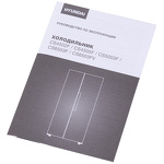 Превью картинка  Холодильник side by side Hyundai CS6503FV ЧЕРНОЕ СТЕКЛО #27