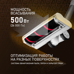 Превью картинка Пылесос Weissgauff V20 BLDC Wash&Dry #12