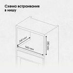 Превью картинка Печь микроволновая встраиваемая Zigmund & Shtain BMO 26 B #10