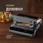 Превью картинка Гриль Weissgauff WCG 250B Digital Glass #5