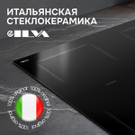 Превью картинка Индукционная варочная панель Zigmund & Shtain CI 79.6 B #9