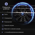 Превью картинка Электрический духовой шкаф Zigmund & Shtain E 171 B #5