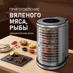 Превью картинка Сушилка для овощей и фруктов Weissgauff WDH 214 Digital Compact #14