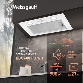 Картинка Weissgauff Box 600 PB WH