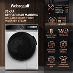 Превью картинка Стиральная машина с фронтальной загрузкой Weissgauff WM 45148 Color Touch Inverter Steam #1