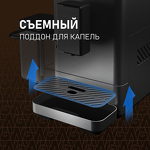 Превью картинка Кофемашина Weissgauff WCM-335 Automatic ColorTouch Cappuccino Nero #16
