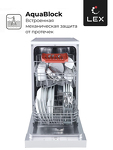 Превью картинка Посудомоечная машина 45см Lex DW 4562 WH посудомоечная машина #4