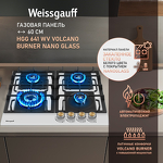 Превью картинка Газовая варочная панель Weissgauff HGG 641 WV Volcano Burner Nano Glass #1