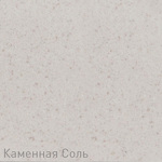 Превью картинка Смеситель для кухни Zigmund & Shtain ZS 1400 Каменная соль #2