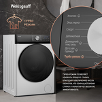 Превью картинка Стиральная машина с фронтальной загрузкой Weissgauff WM 591410 Inverter Steam #18