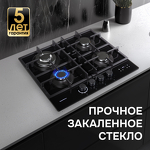 Превью картинка Газовая варочная панель Zigmund & Shtain M 29.6 B #11