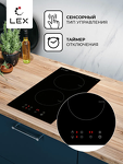 Превью картинка Индукционная варочная панель домино Lex EVI 320 BL панель стеклокерамическая индукционная #4