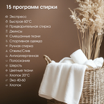 Превью картинка Машина стиральная встраиваемая Zigmund & Shtain BWM 04 #6