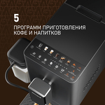 Превью картинка Кофемашина Weissgauff WCM-335 Automatic ColorTouch Cappuccino Nero #2