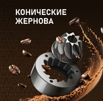 Превью картинка Кофемашина Weissgauff WCM-330 TFT Touch Cappuccino Nero #12