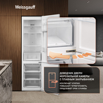 Превью картинка Холодильник с нижней морозилкой Weissgauff WRK 2010 D Inverter NoFrost Inox Soft Close #8
