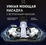 Превью картинка Пылесос Weissgauff V20 BLDC Wash&Dry #16