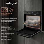 Превью картинка Электрический духовой шкаф Weissgauff EOV 29 PDBS Black Edition #4
