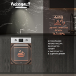 Превью картинка Электрический духовой шкаф Weissgauff EOY 456 PDX #5