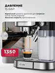 Превью картинка Кофеварка Lex LXCM 3507-1 Кофеварка электрическая с автоматическим капучинатором (черная) #11