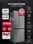Превью картинка  Холодильник side by side Lex LCD485GRID - холодильник отдельностоящий #6