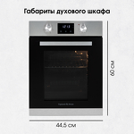 Превью картинка Электрический духовой шкаф Zigmund & Shtain E 173 S #10