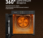 Превью картинка Сушилка для овощей и фруктов Weissgauff WDH 110 Digital Dry Pro #5