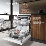 Превью картинка Посудомоечная машина 60см Weissgauff DW 999 Touch Inverter Dual Fan Dry #11