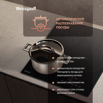 Превью картинка Индукционная варочная панель Weissgauff HI 430 BA #8
