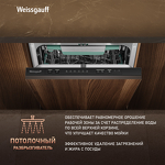 Превью картинка Посудомоечная машина 45см встраиваемая Weissgauff BDW 4536 D Inverter AutoOpen Infolight #10