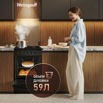 Превью картинка Газовая плита Weissgauff WGSM 5322 BG #2