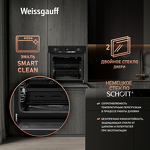 Превью картинка Электрический духовой шкаф Weissgauff EOV 291 PDBS Black Edition #21