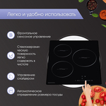 Превью картинка Индукционная варочная панель Zigmund & Shtain CI 35.4 B #4