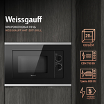 Превью картинка Печь микроволновая встраиваемая Weissgauff HMT-2017 Grill #1