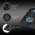 Превью картинка Газовая варочная панель Hyundai HHG 6432 BK #4