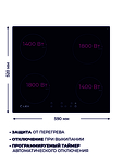 Превью картинка Индукционная варочная панель Lex EVI 640-1 BL панель стеклокерамическая индукционная #3