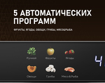 Превью картинка Сушилка для овощей и фруктов Weissgauff WDH 110 Digital Dry Pro #10