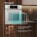 Превью картинка Электрический духовой шкаф Weissgauff EOM 691 PDW #17