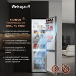 Превью картинка Холодильник с нижней морозилкой Weissgauff WRK 2000 Total NoFrost Inverter Beige Glass #4