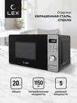 Превью картинка Микроволновая печь Lex FSMO D.01 BL (20л, электроника) микроволновая печь #2