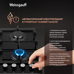 Превью картинка Газовая варочная панель Weissgauff HGG 641 BGL #10
