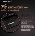Превью картинка Газовая варочная панель Weissgauff HGG 641 BV Nano Matt Glass #2