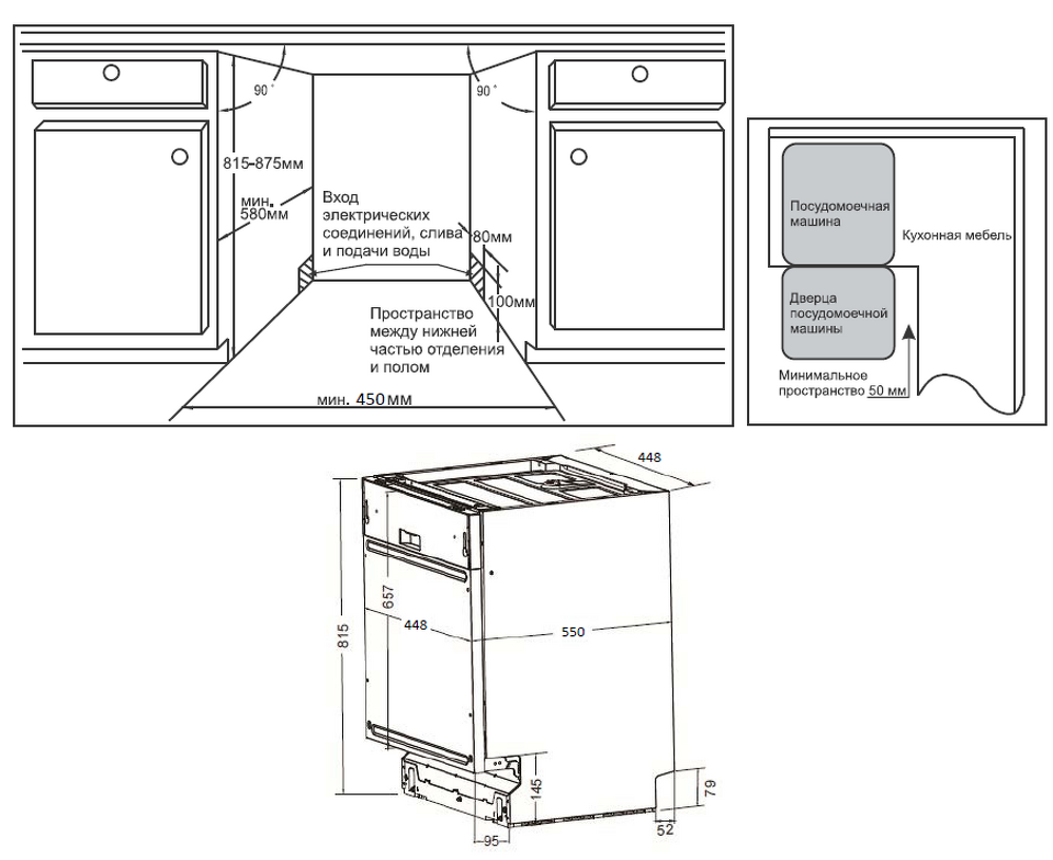 Фото Посудомоечная машина 45см встраиваемая Weissgauff BDW 4525 D Infolight