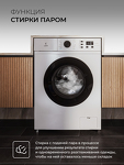 Превью картинка Стиральная машина с фронтальной загрузкой Lex LWM06010BLIDsmall Стиральная машина #3