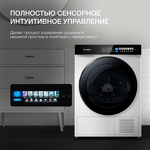 Превью картинка Машина сушильная Hyundai DFE9429 #3