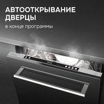 Превью картинка Посудомоечная машина 60см встраиваемая Zigmund & Shtain DW 310.6 #7