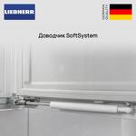 Превью картинка  Холодильник side by side Liebherr IXRF 5125 #7