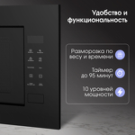 Превью картинка Печь микроволновая встраиваемая Zigmund & Shtain BMO 23 B #6