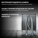 Превью картинка Посудомоечная машина 60см встраиваемая Hyundai HBD 6105 #7