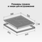 Превью картинка Индукционная варочная панель Zigmund & Shtain CI 49.6 W #10